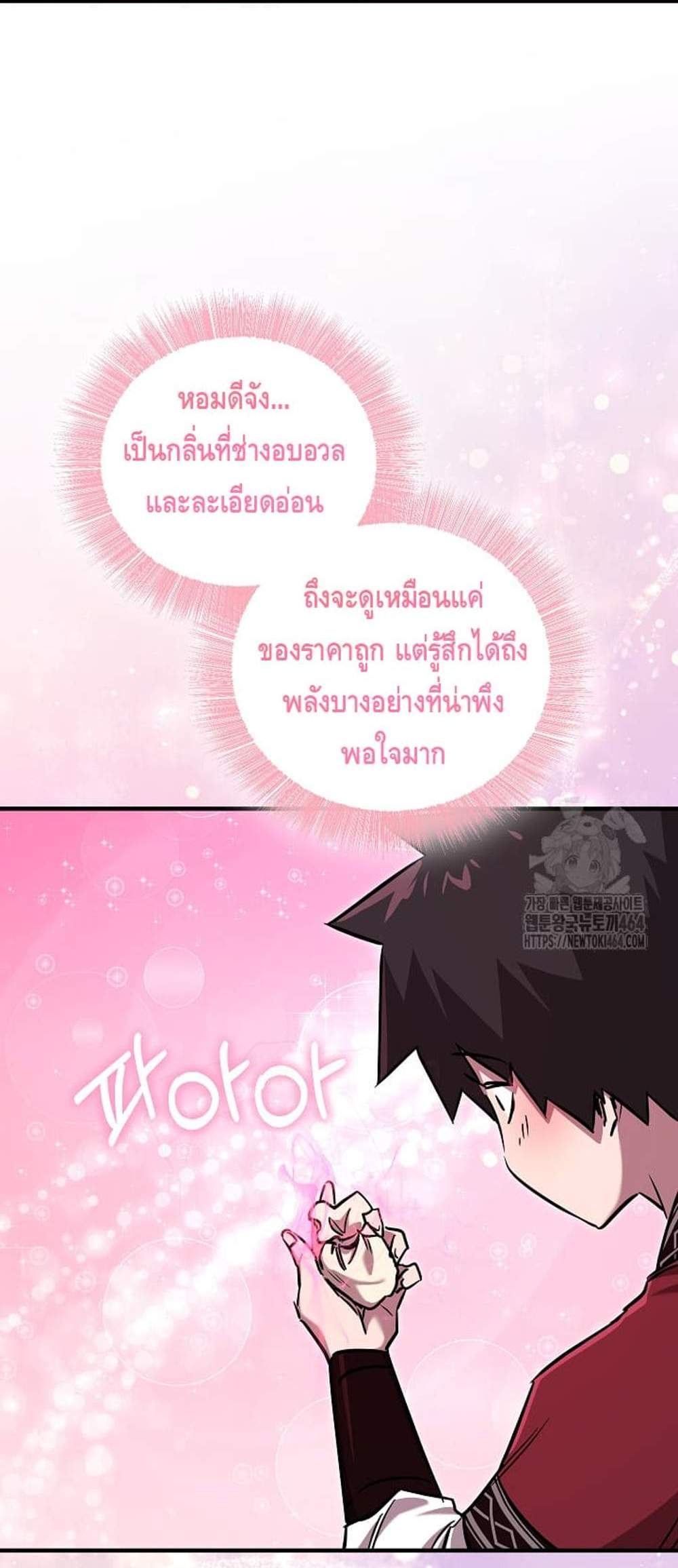 Childhood Friend of the Zenith สหายวัยเยาว์ของข้าแข็งแกร่งที่สุดในใต้หล้า แปลไทย