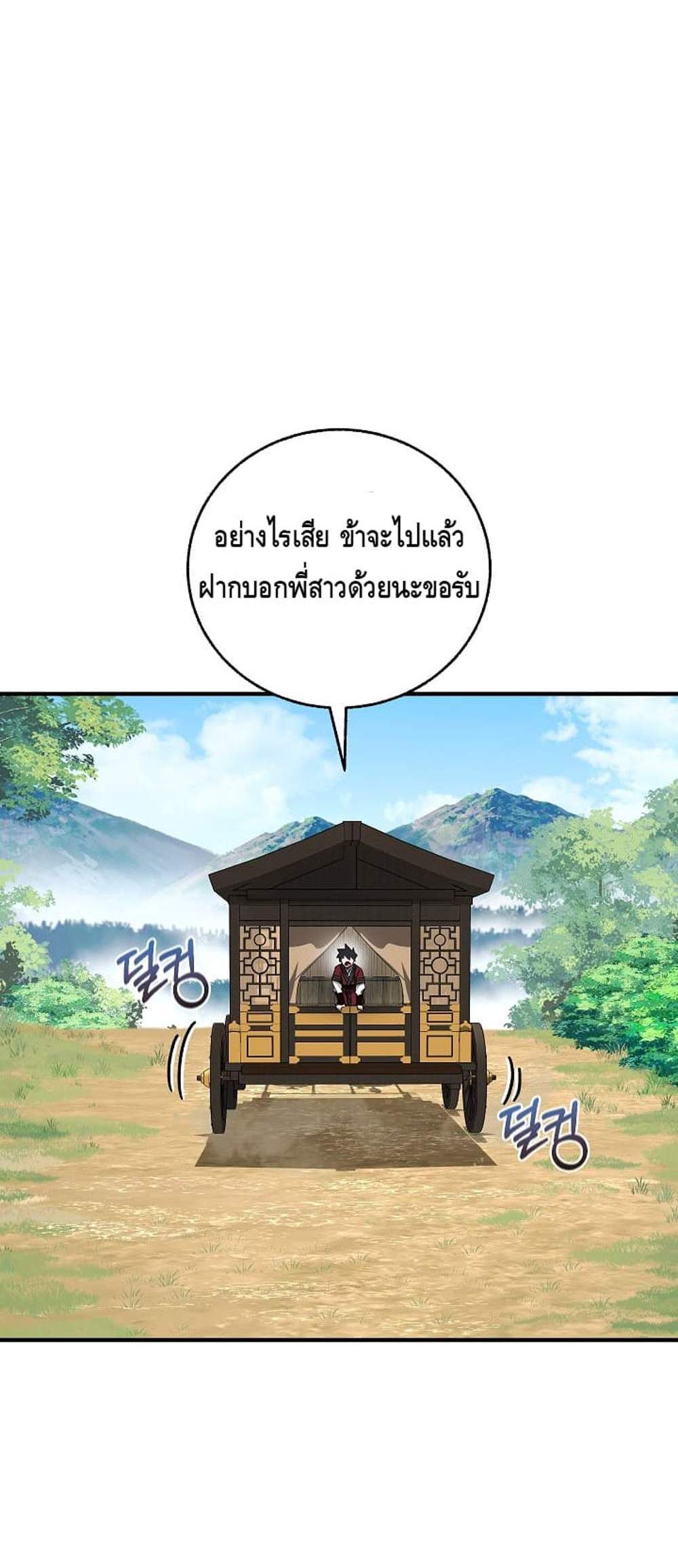 Childhood Friend of the Zenith สหายวัยเยาว์ของข้าแข็งแกร่งที่สุดในใต้หล้า แปลไทย