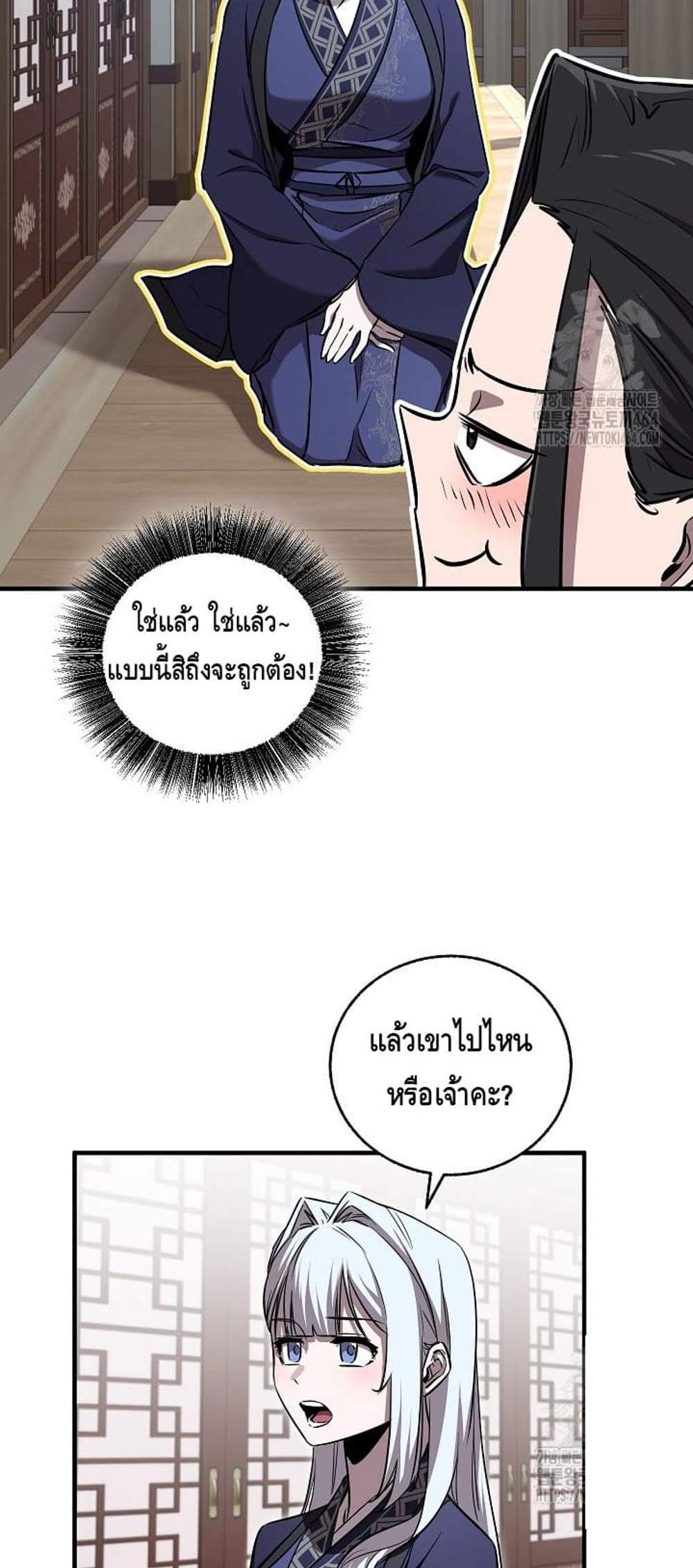 Childhood Friend of the Zenith สหายวัยเยาว์ของข้าแข็งแกร่งที่สุดในใต้หล้า แปลไทย