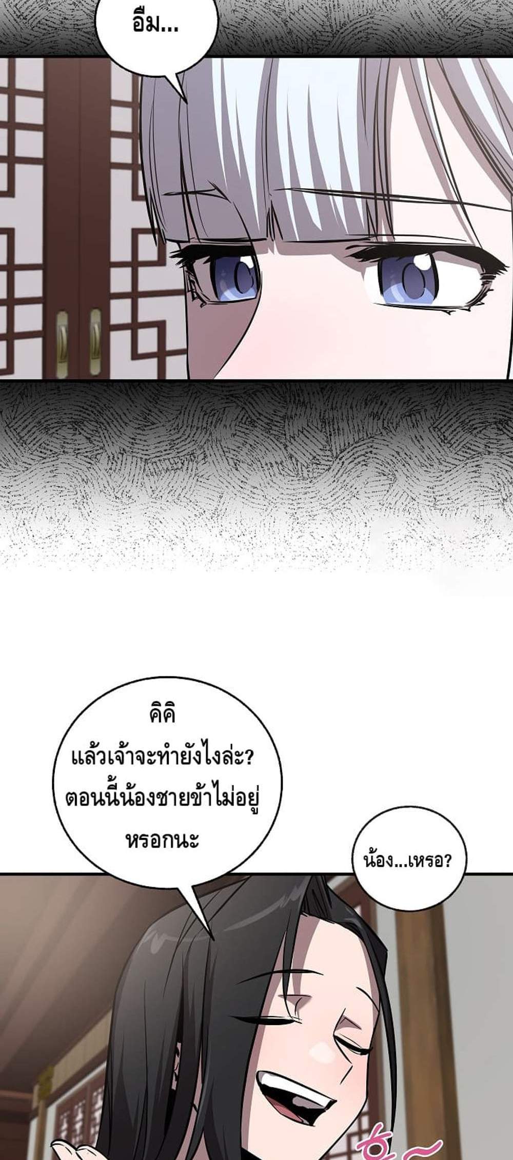 Childhood Friend of the Zenith สหายวัยเยาว์ของข้าแข็งแกร่งที่สุดในใต้หล้า แปลไทย