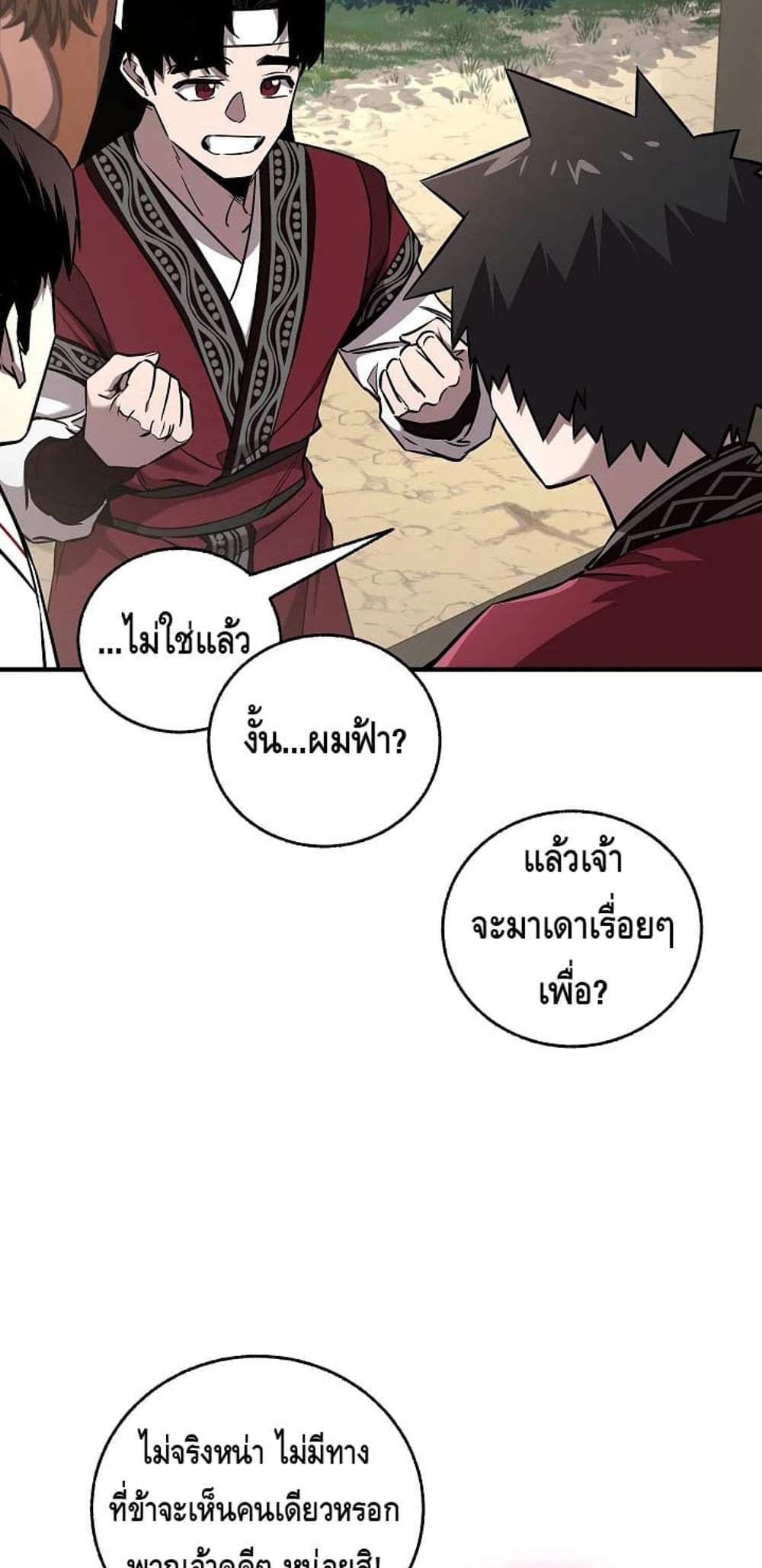 Childhood Friend of the Zenith สหายวัยเยาว์ของข้าแข็งแกร่งที่สุดในใต้หล้า แปลไทย