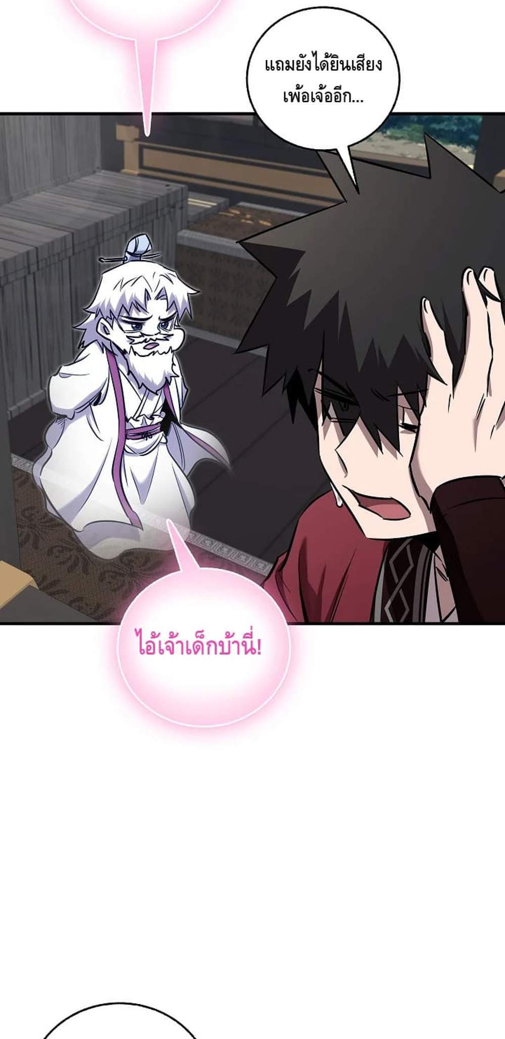 Childhood Friend of the Zenith สหายวัยเยาว์ของข้าแข็งแกร่งที่สุดในใต้หล้า แปลไทย