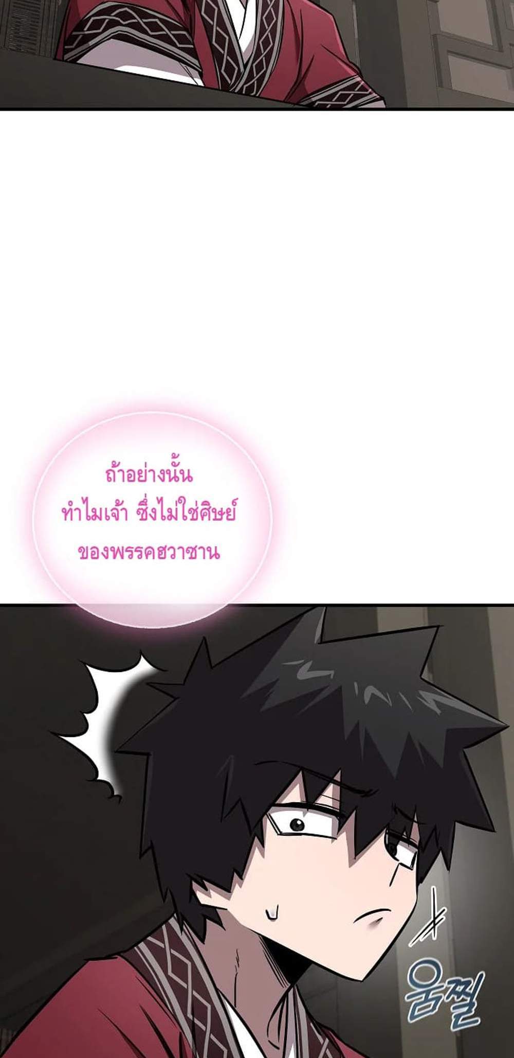 Childhood Friend of the Zenith สหายวัยเยาว์ของข้าแข็งแกร่งที่สุดในใต้หล้า แปลไทย