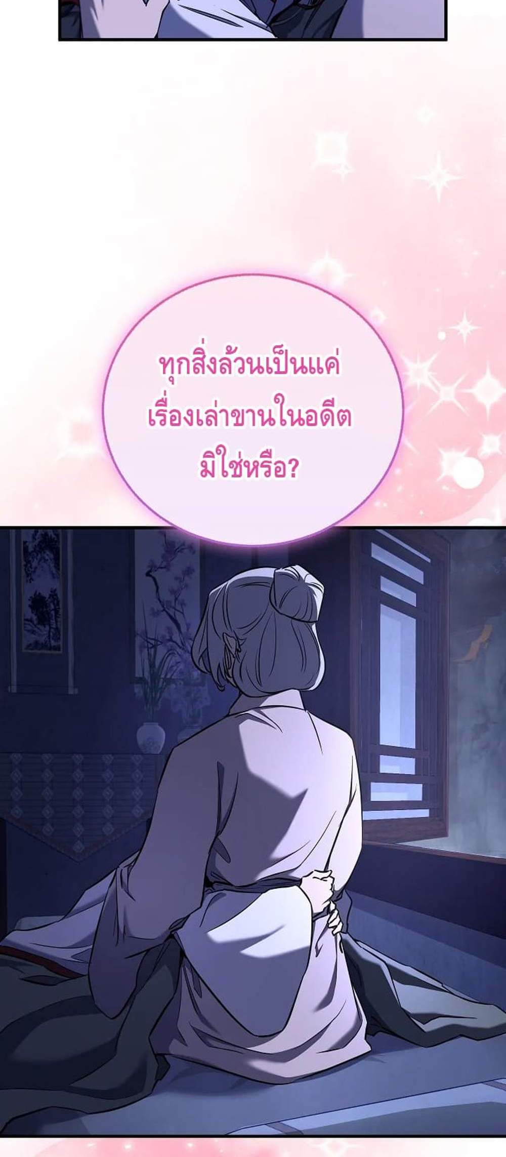 Childhood Friend of the Zenith สหายวัยเยาว์ของข้าแข็งแกร่งที่สุดในใต้หล้า แปลไทย