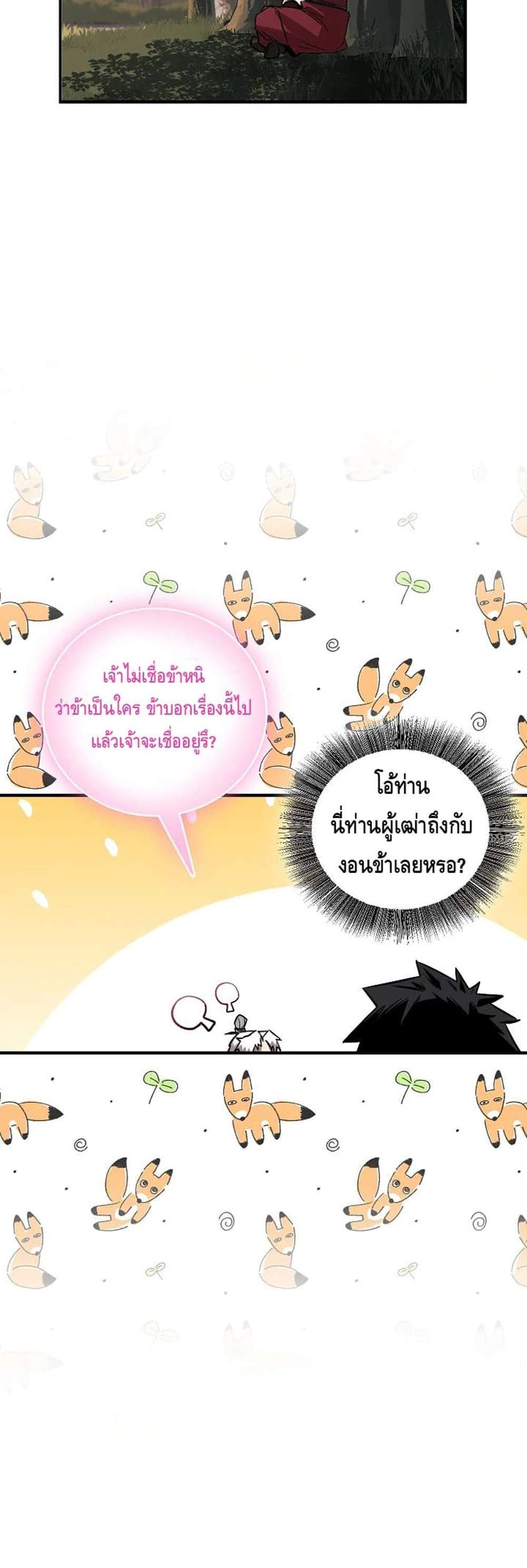 Childhood Friend of the Zenith สหายวัยเยาว์ของข้าแข็งแกร่งที่สุดในใต้หล้า แปลไทย