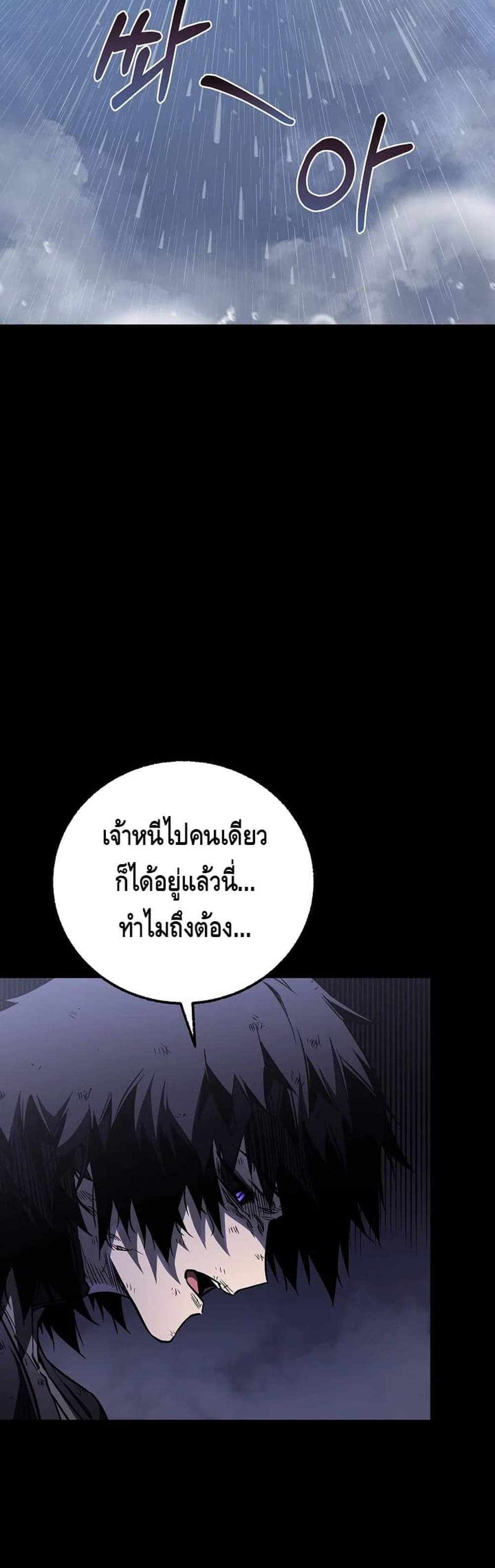 Childhood Friend of the Zenith สหายวัยเยาว์ของข้าแข็งแกร่งที่สุดในใต้หล้า แปลไทย