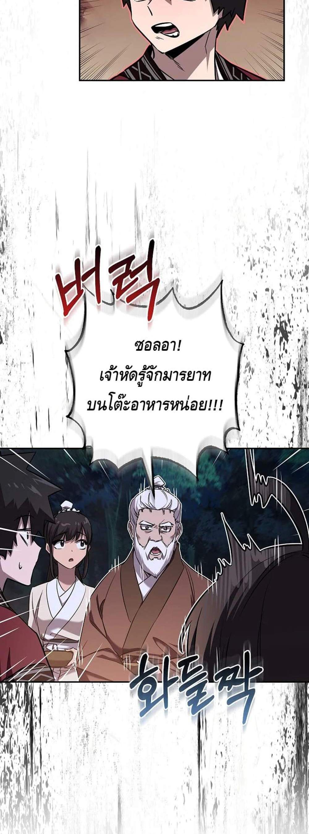 Childhood Friend of the Zenith สหายวัยเยาว์ของข้าแข็งแกร่งที่สุดในใต้หล้า แปลไทย