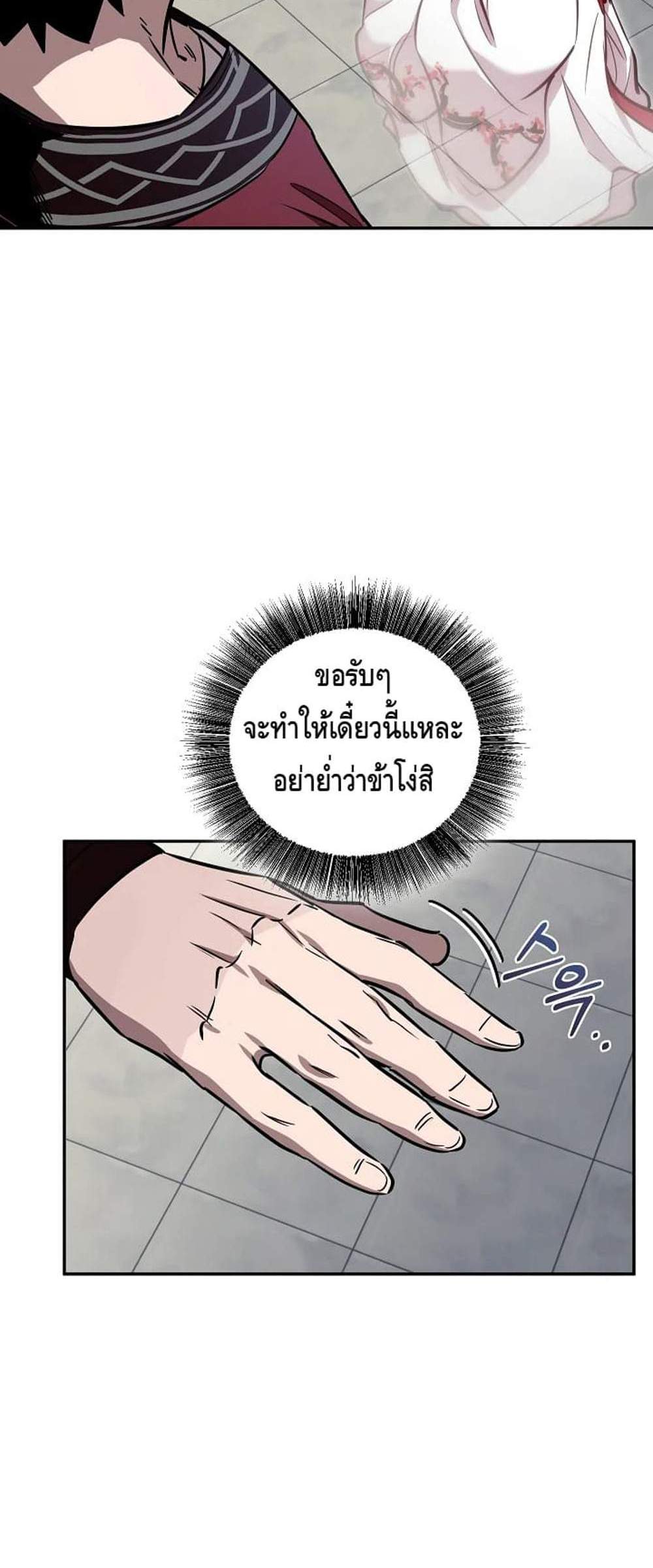 Childhood Friend of the Zenith สหายวัยเยาว์ของข้าแข็งแกร่งที่สุดในใต้หล้า แปลไทย