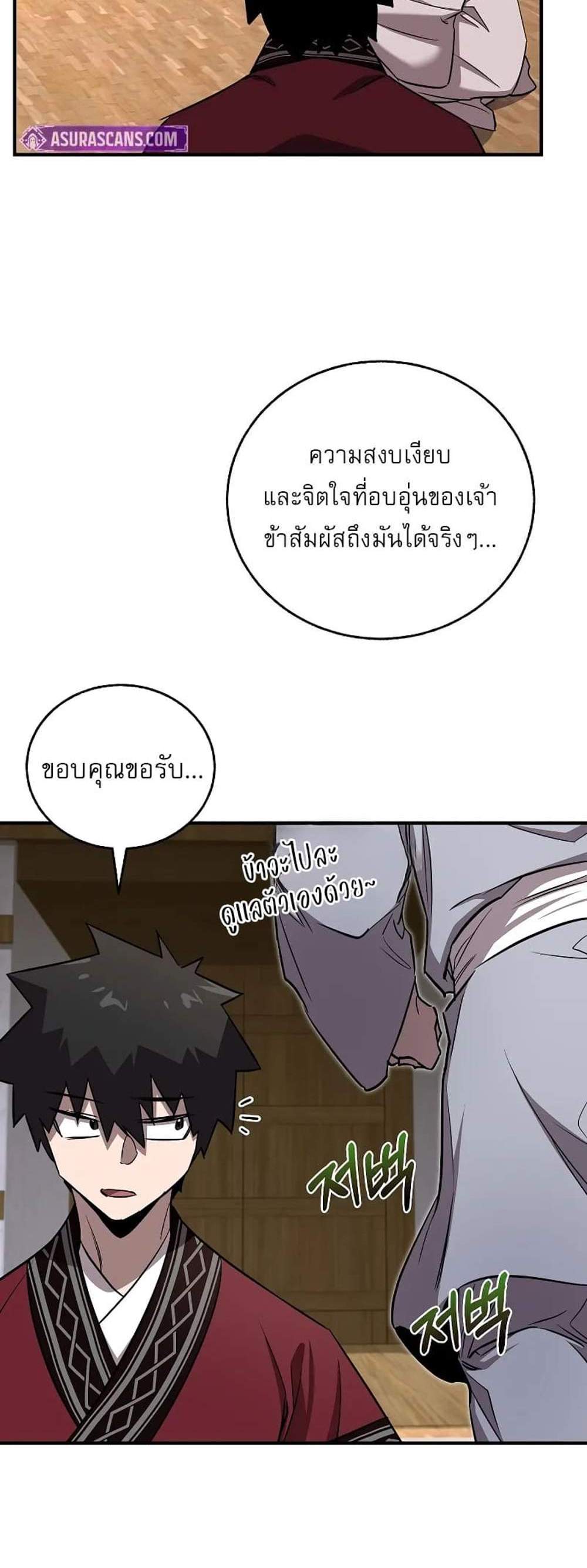 Childhood Friend of the Zenith สหายวัยเยาว์ของข้าแข็งแกร่งที่สุดในใต้หล้า แปลไทย