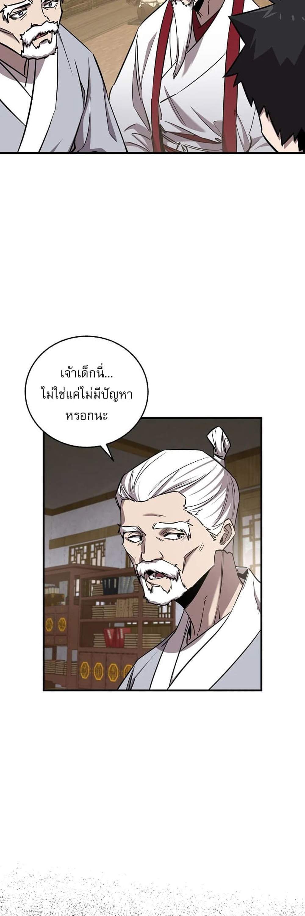 Childhood Friend of the Zenith สหายวัยเยาว์ของข้าแข็งแกร่งที่สุดในใต้หล้า แปลไทย