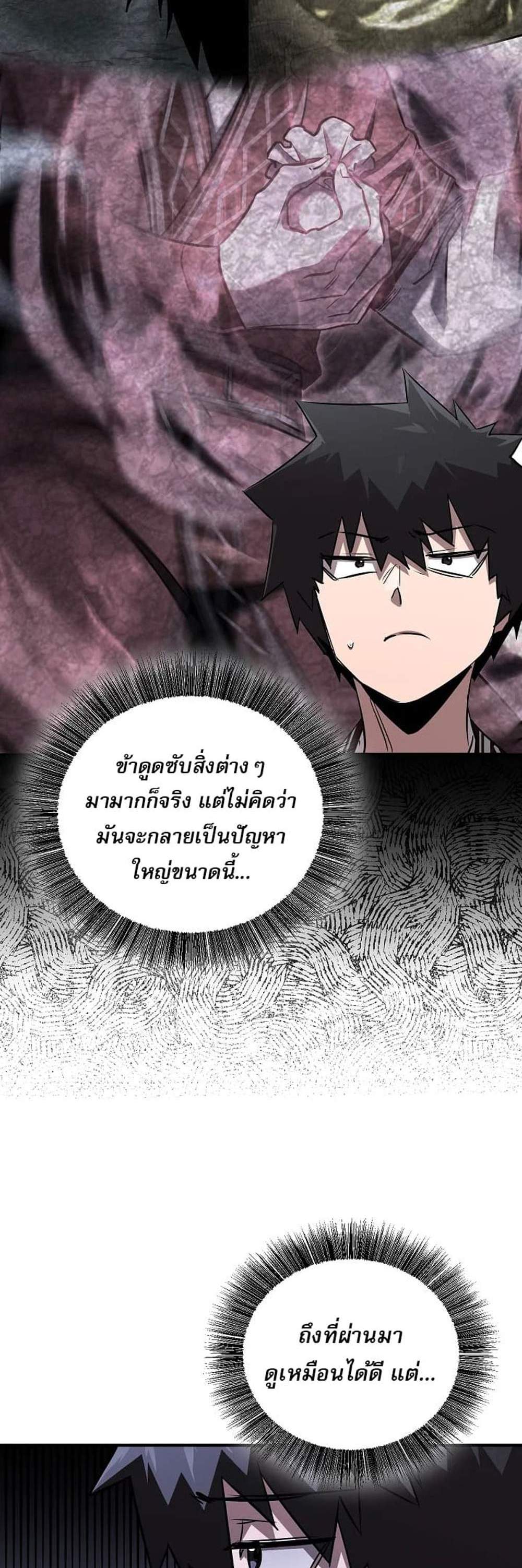 Childhood Friend of the Zenith สหายวัยเยาว์ของข้าแข็งแกร่งที่สุดในใต้หล้า แปลไทย