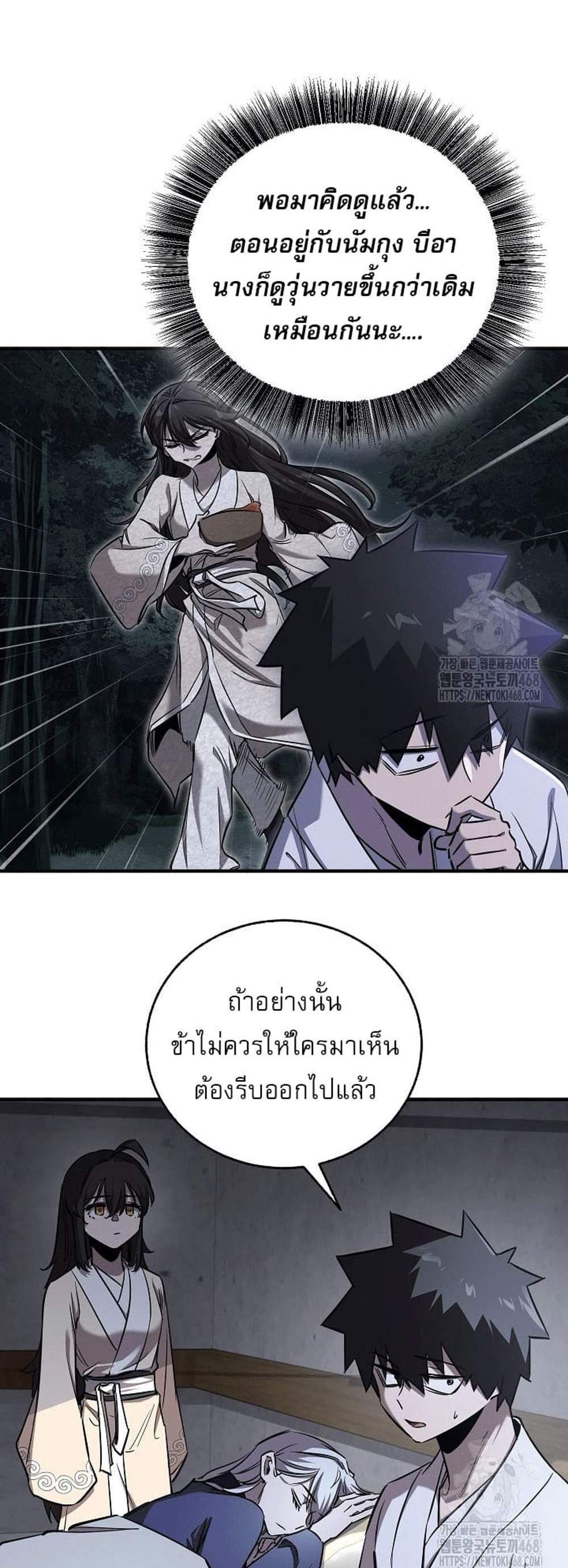 Childhood Friend of the Zenith สหายวัยเยาว์ของข้าแข็งแกร่งที่สุดในใต้หล้า แปลไทย