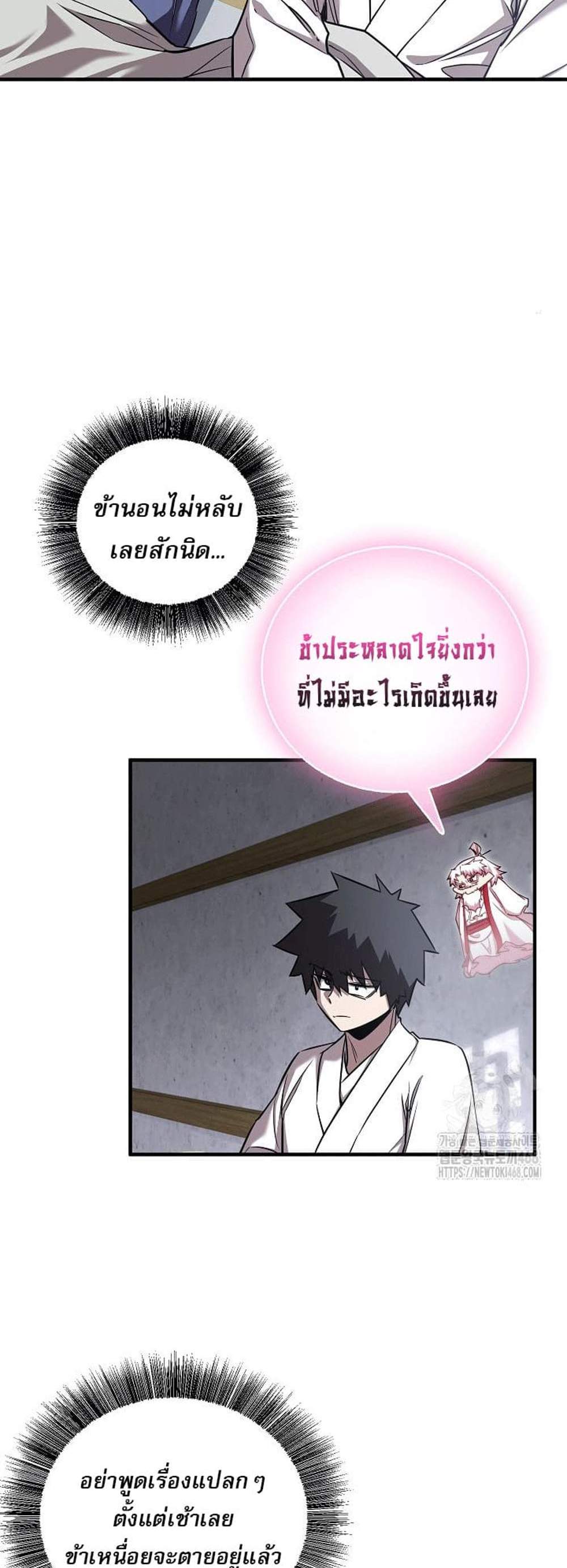 Childhood Friend of the Zenith สหายวัยเยาว์ของข้าแข็งแกร่งที่สุดในใต้หล้า แปลไทย