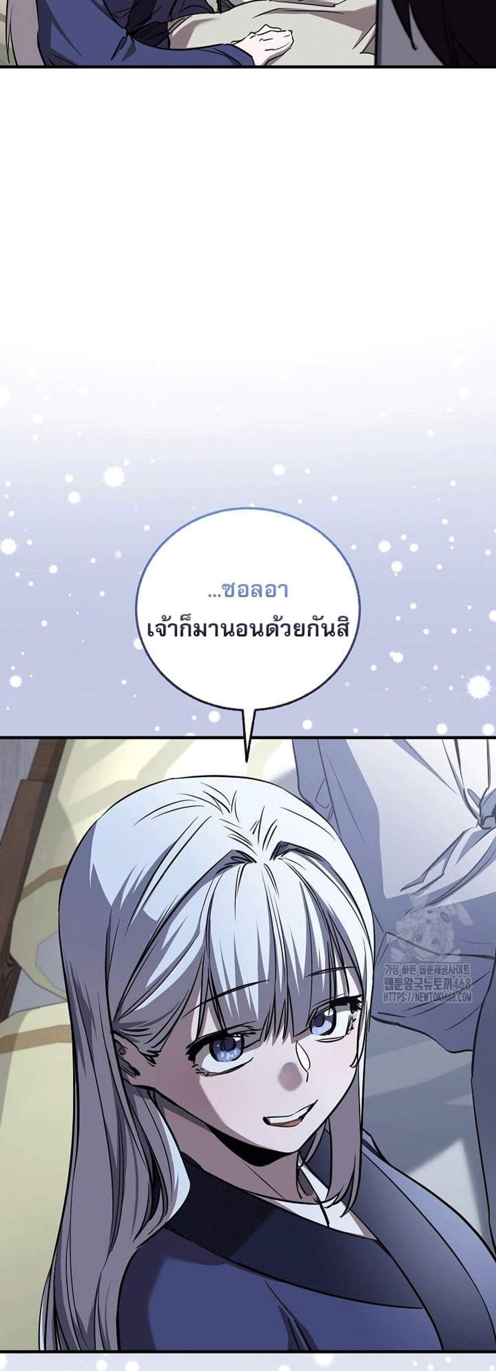 Childhood Friend of the Zenith สหายวัยเยาว์ของข้าแข็งแกร่งที่สุดในใต้หล้า แปลไทย