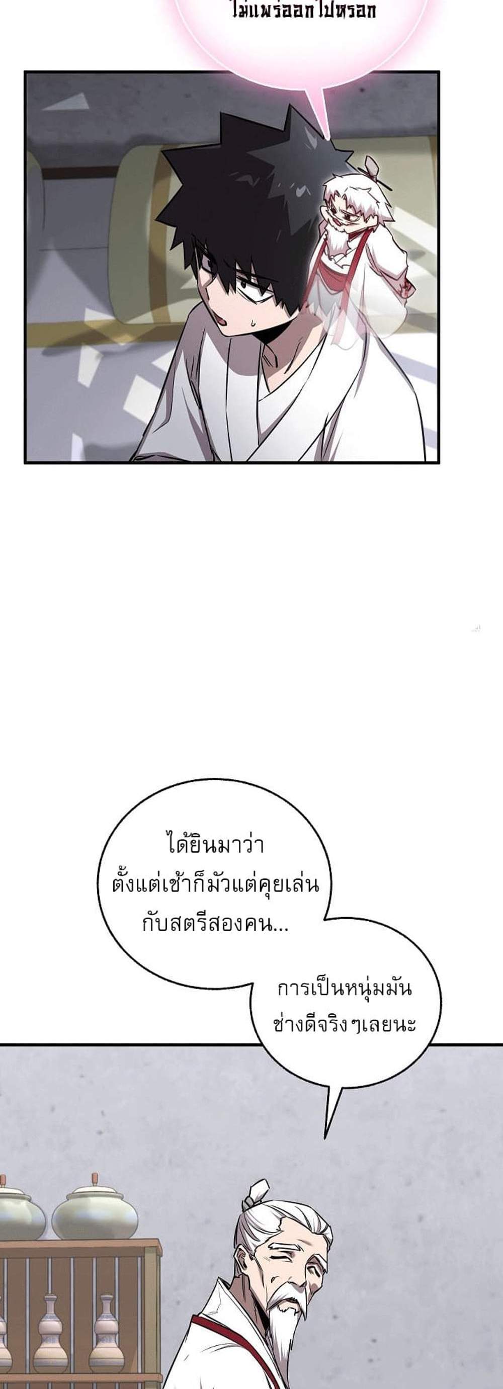 Childhood Friend of the Zenith สหายวัยเยาว์ของข้าแข็งแกร่งที่สุดในใต้หล้า แปลไทย