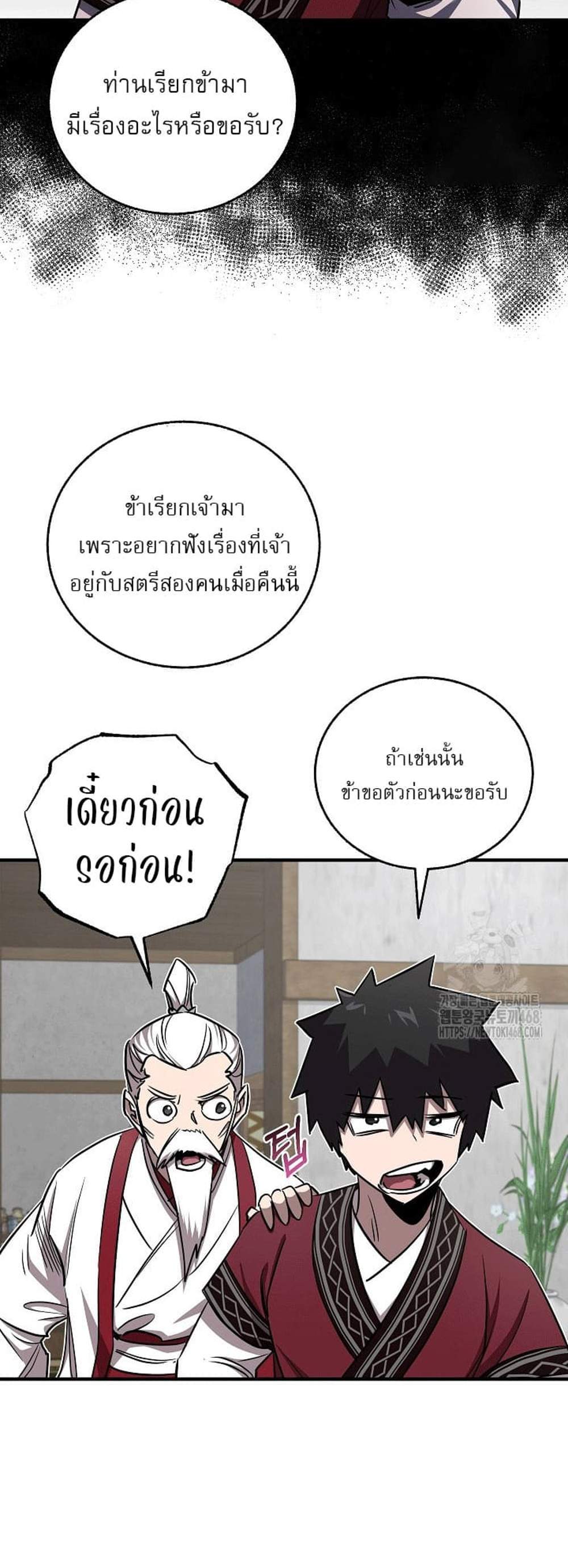 Childhood Friend of the Zenith สหายวัยเยาว์ของข้าแข็งแกร่งที่สุดในใต้หล้า แปลไทย