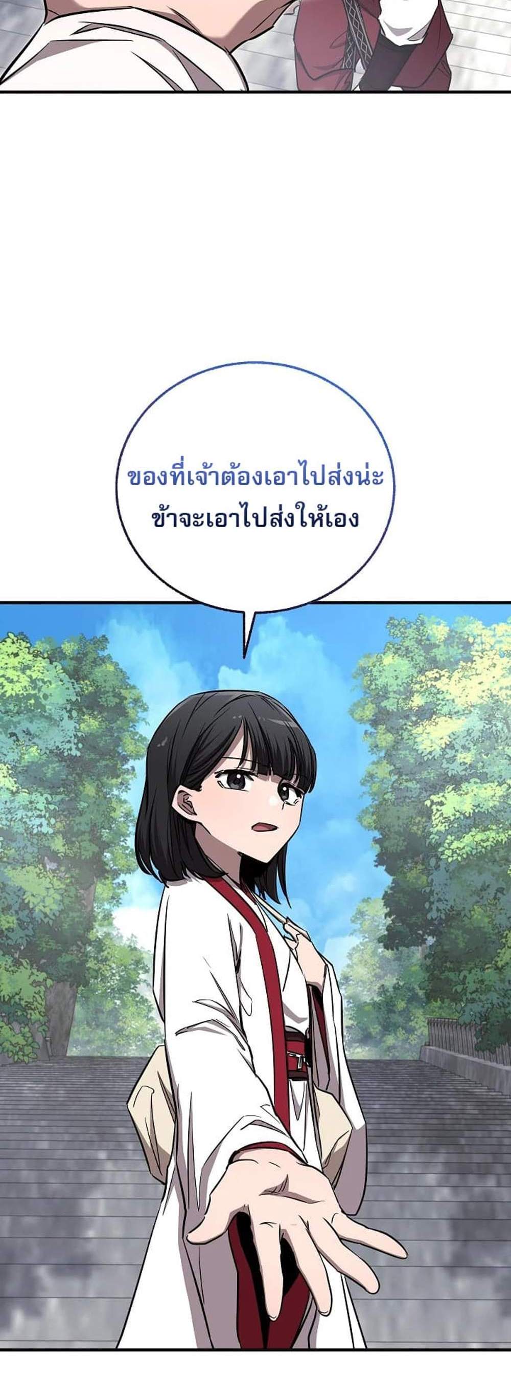 Childhood Friend of the Zenith สหายวัยเยาว์ของข้าแข็งแกร่งที่สุดในใต้หล้า แปลไทย