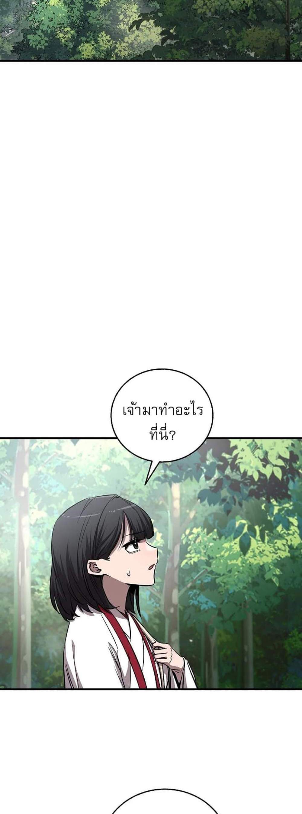 Childhood Friend of the Zenith สหายวัยเยาว์ของข้าแข็งแกร่งที่สุดในใต้หล้า แปลไทย