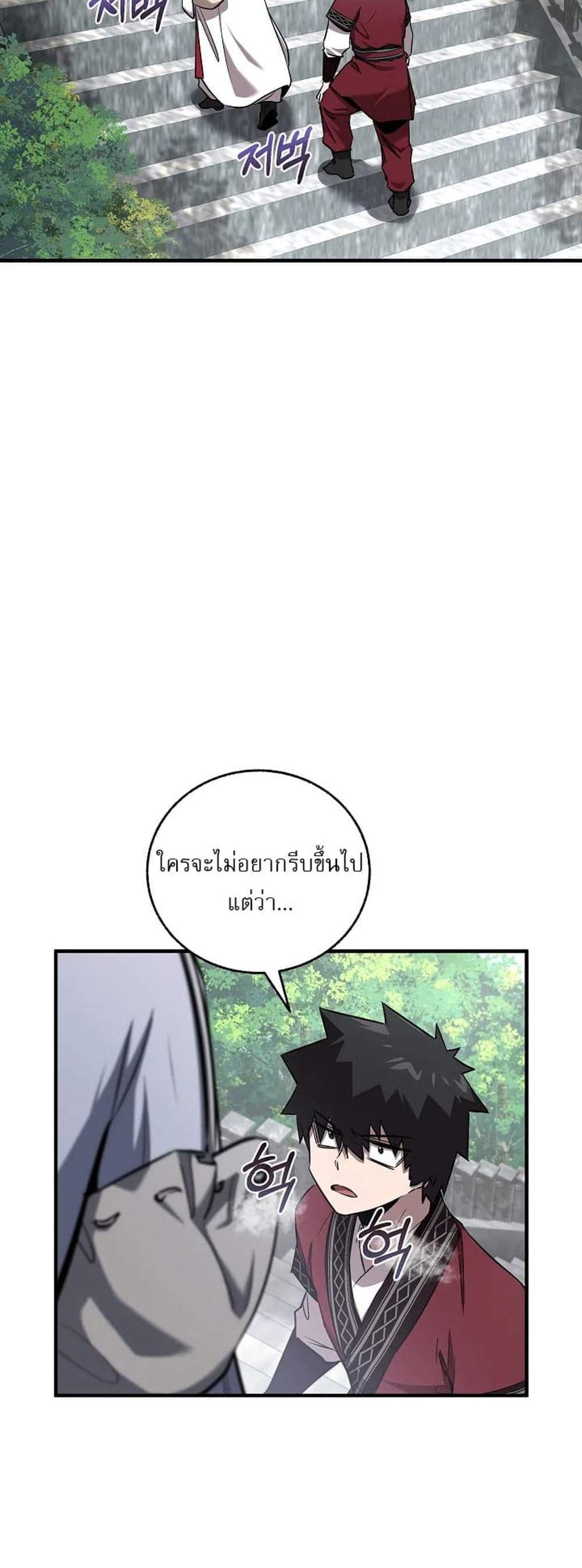 Childhood Friend of the Zenith สหายวัยเยาว์ของข้าแข็งแกร่งที่สุดในใต้หล้า แปลไทย