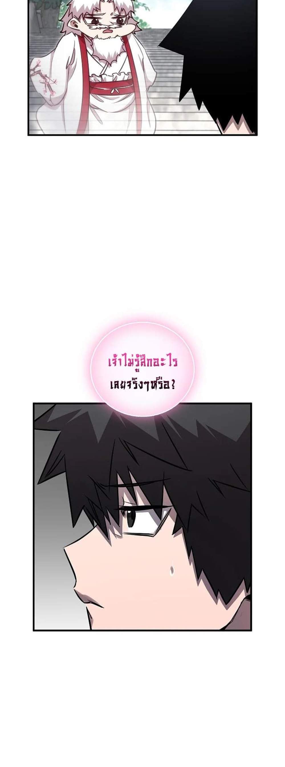 Childhood Friend of the Zenith สหายวัยเยาว์ของข้าแข็งแกร่งที่สุดในใต้หล้า แปลไทย