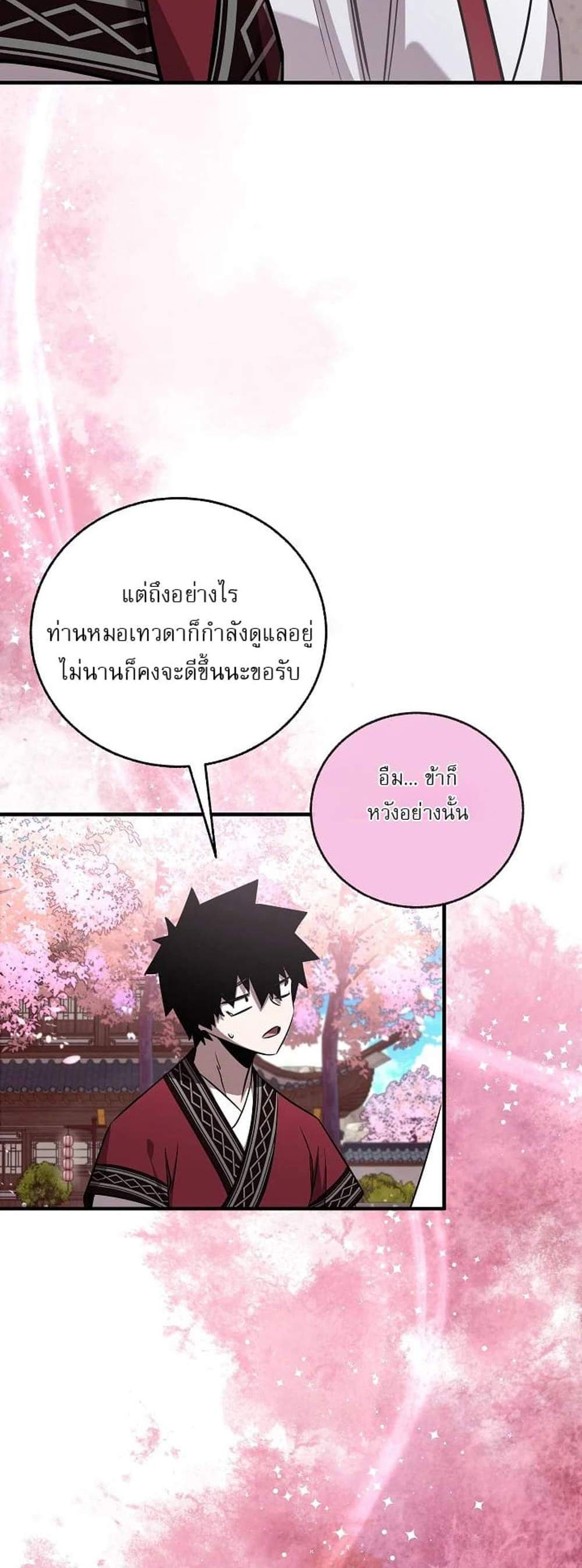 Childhood Friend of the Zenith สหายวัยเยาว์ของข้าแข็งแกร่งที่สุดในใต้หล้า แปลไทย