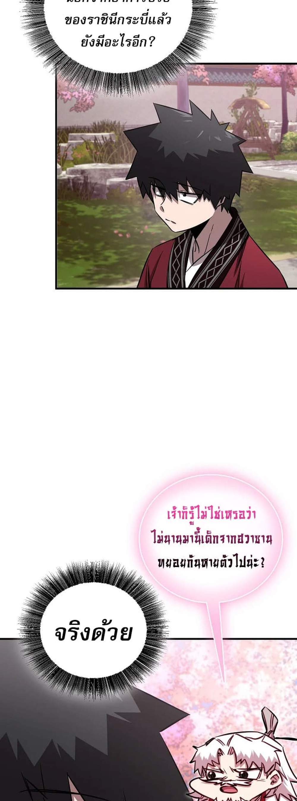 Childhood Friend of the Zenith สหายวัยเยาว์ของข้าแข็งแกร่งที่สุดในใต้หล้า แปลไทย