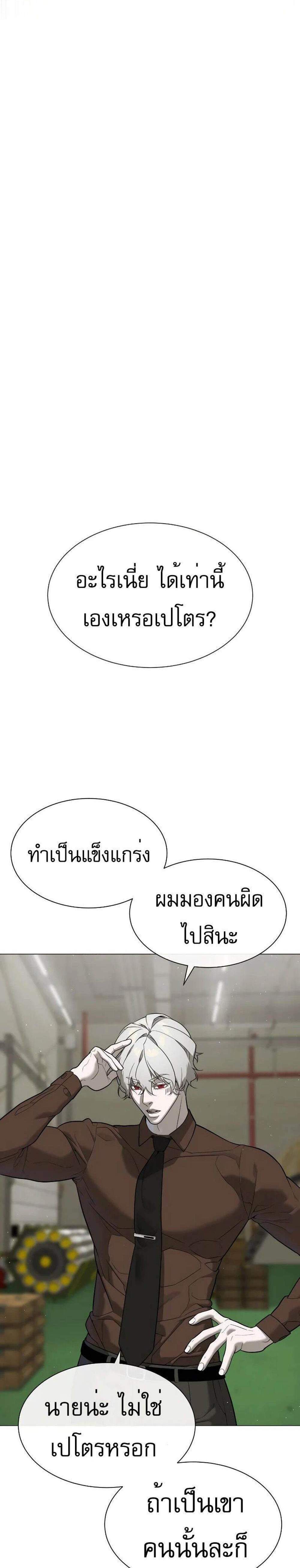 Killer Peter ปีเตอร์โคตรนักฆ่า แปลไทย