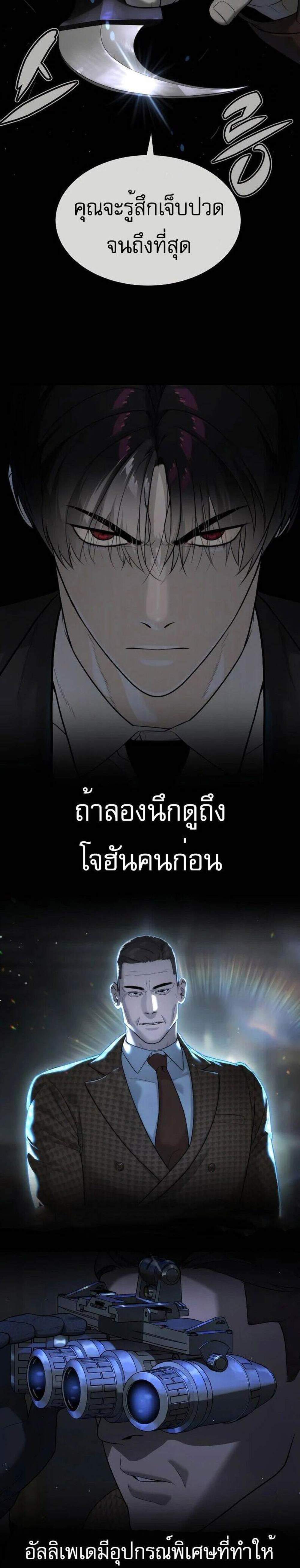 Killer Peter ปีเตอร์โคตรนักฆ่า แปลไทย