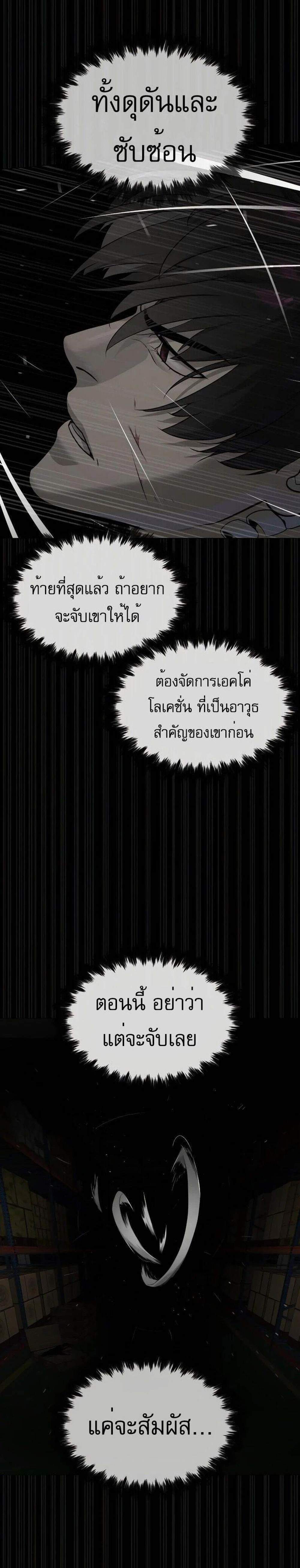 Killer Peter ปีเตอร์โคตรนักฆ่า แปลไทย