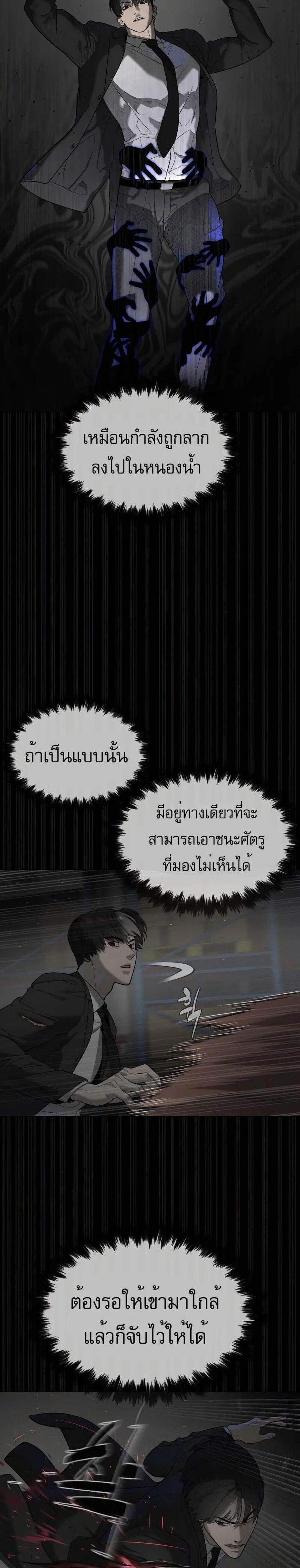 Killer Peter ปีเตอร์โคตรนักฆ่า แปลไทย