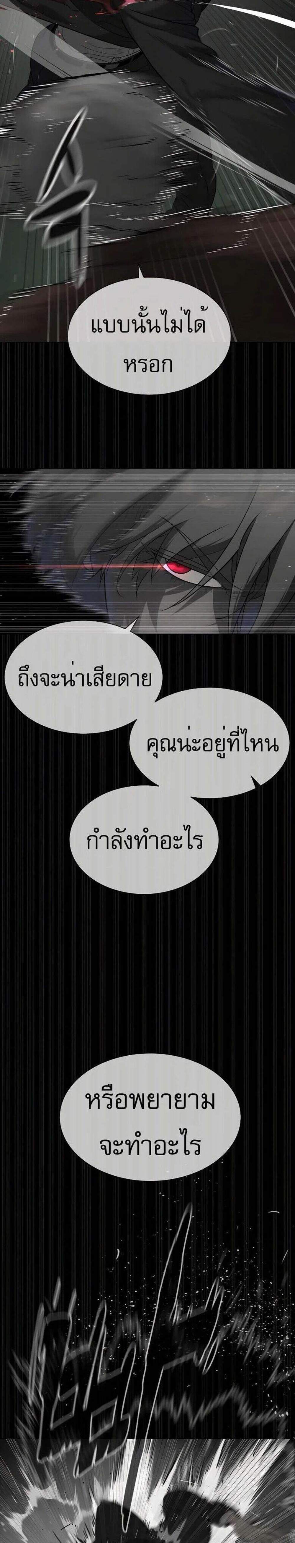 Killer Peter ปีเตอร์โคตรนักฆ่า แปลไทย