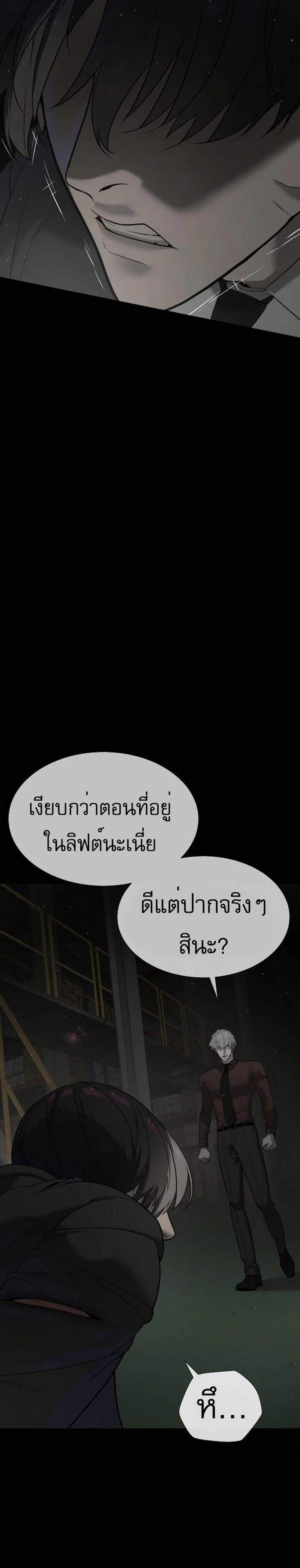 Killer Peter ปีเตอร์โคตรนักฆ่า แปลไทย