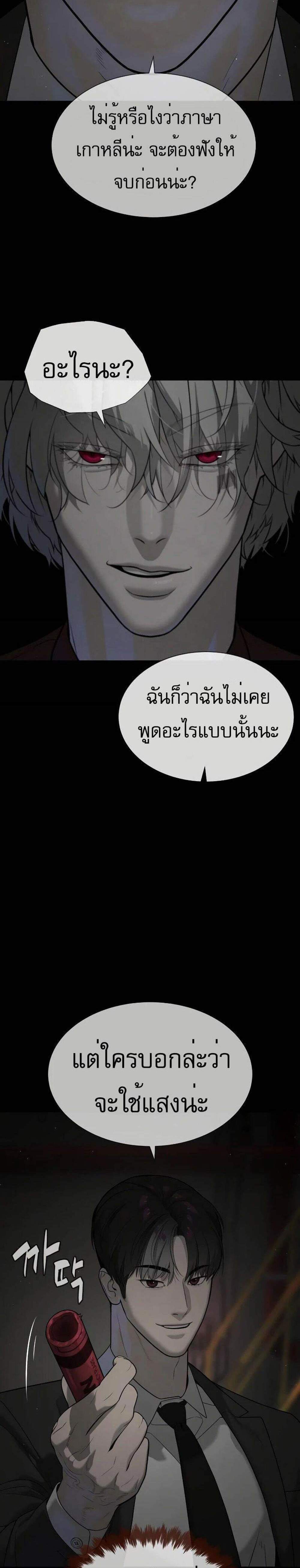 Killer Peter ปีเตอร์โคตรนักฆ่า แปลไทย