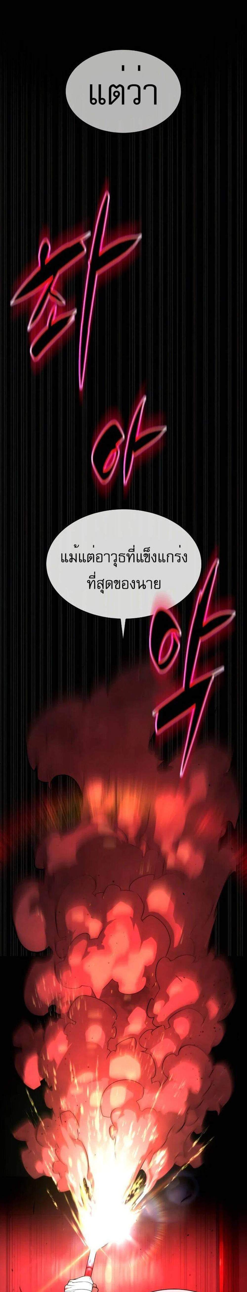 Killer Peter ปีเตอร์โคตรนักฆ่า แปลไทย