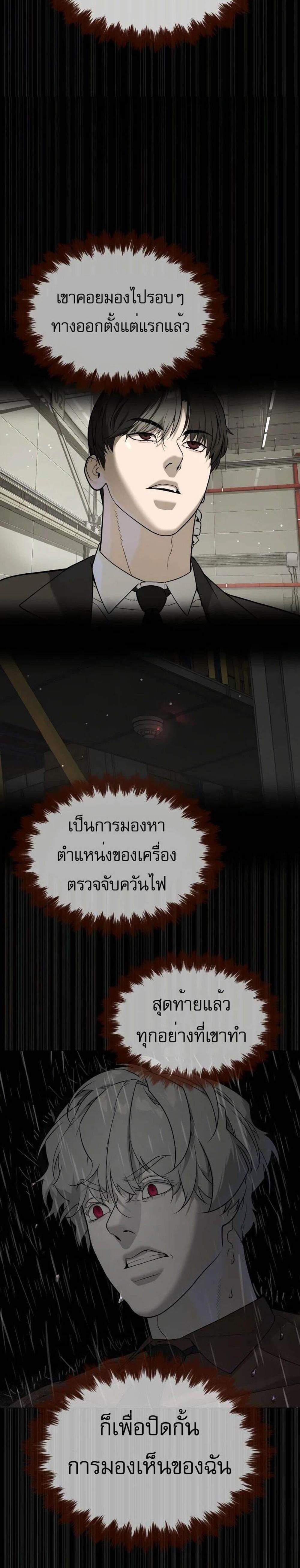 Killer Peter ปีเตอร์โคตรนักฆ่า แปลไทย