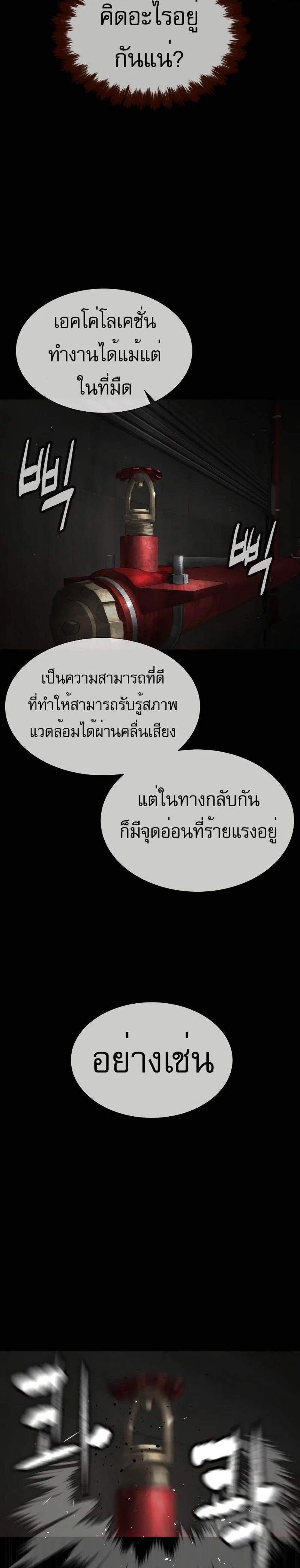 Killer Peter ปีเตอร์โคตรนักฆ่า แปลไทย