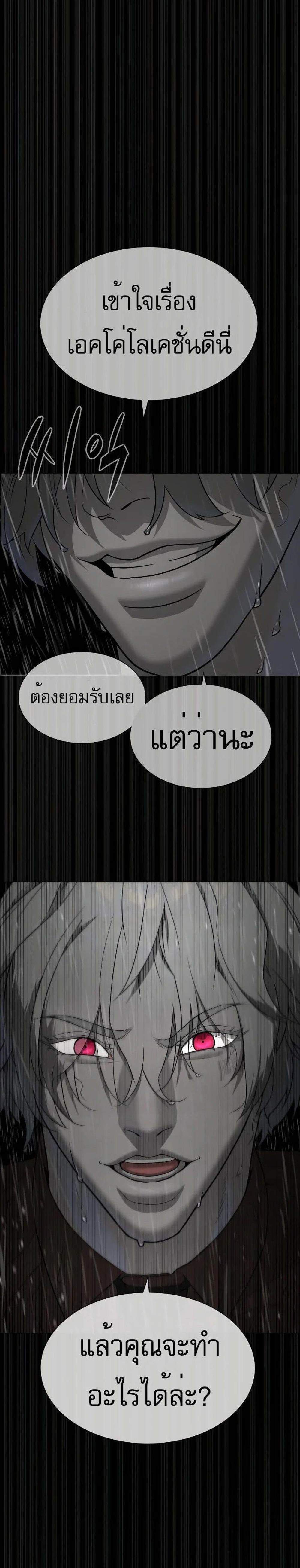 Killer Peter ปีเตอร์โคตรนักฆ่า แปลไทย