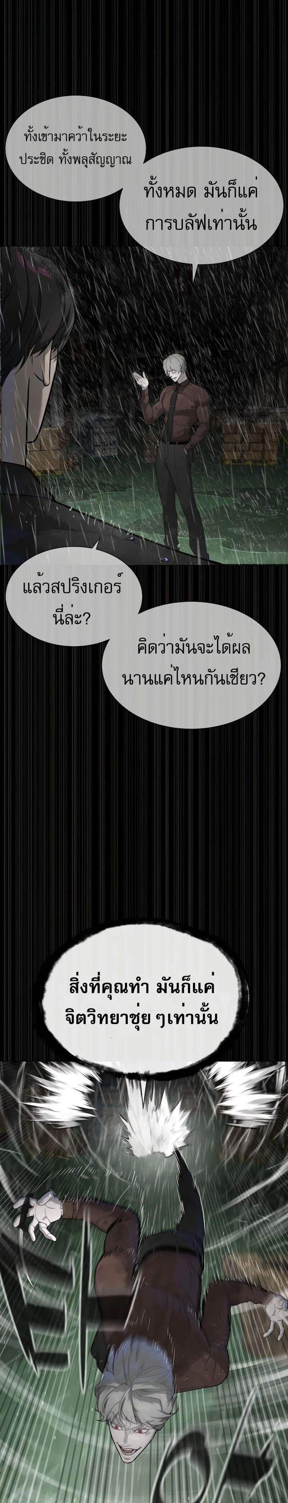 Killer Peter ปีเตอร์โคตรนักฆ่า แปลไทย