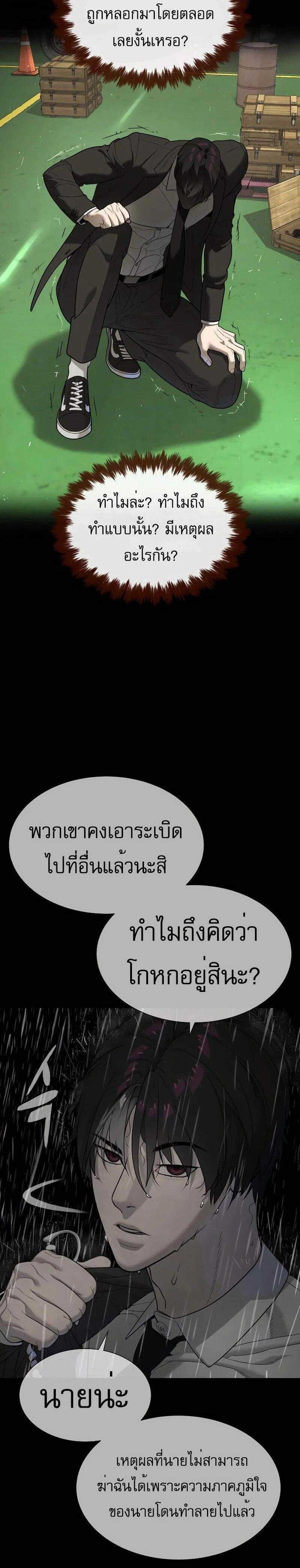 Killer Peter ปีเตอร์โคตรนักฆ่า แปลไทย