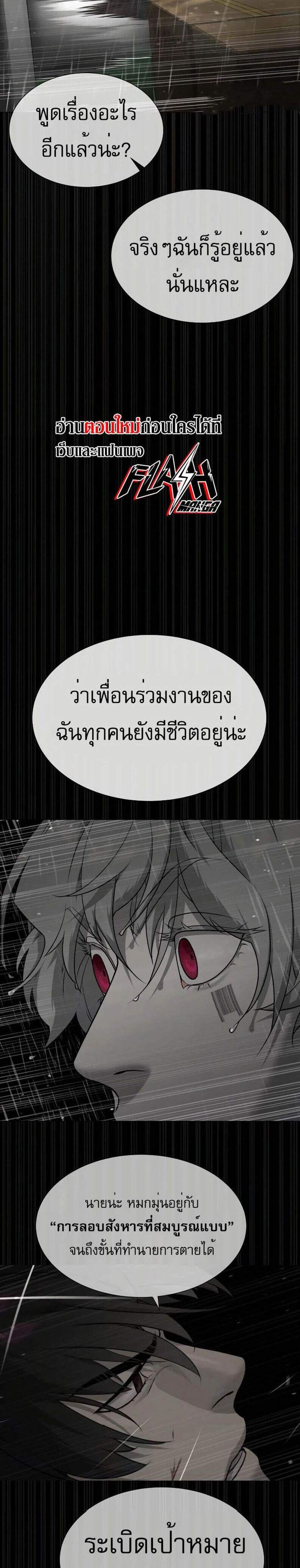 Killer Peter ปีเตอร์โคตรนักฆ่า แปลไทย