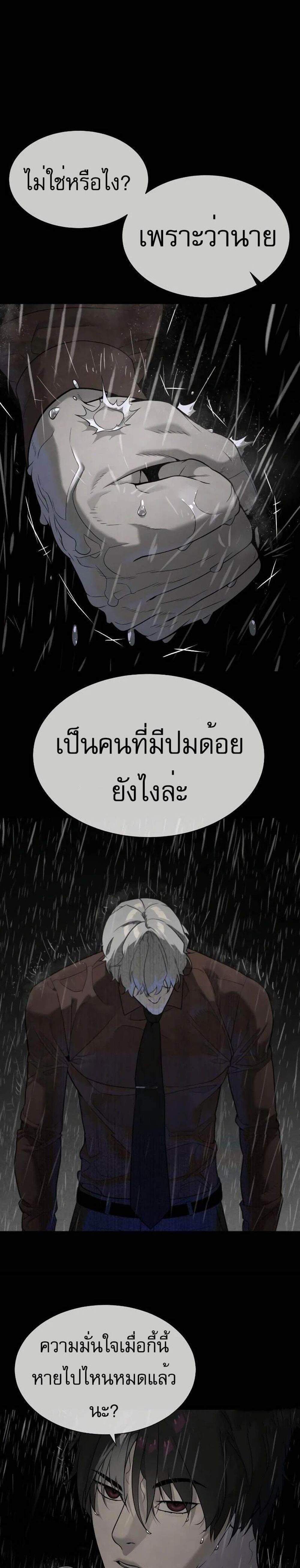 Killer Peter ปีเตอร์โคตรนักฆ่า แปลไทย