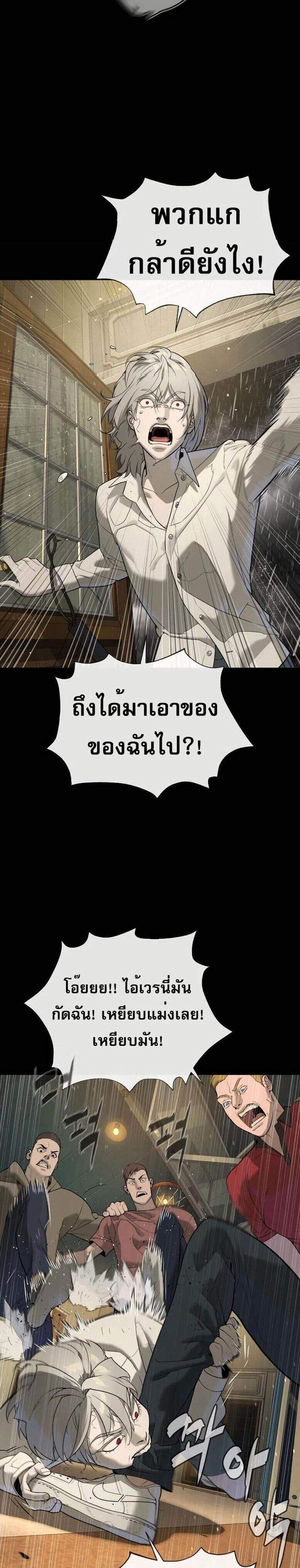 Killer Peter ปีเตอร์โคตรนักฆ่า แปลไทย