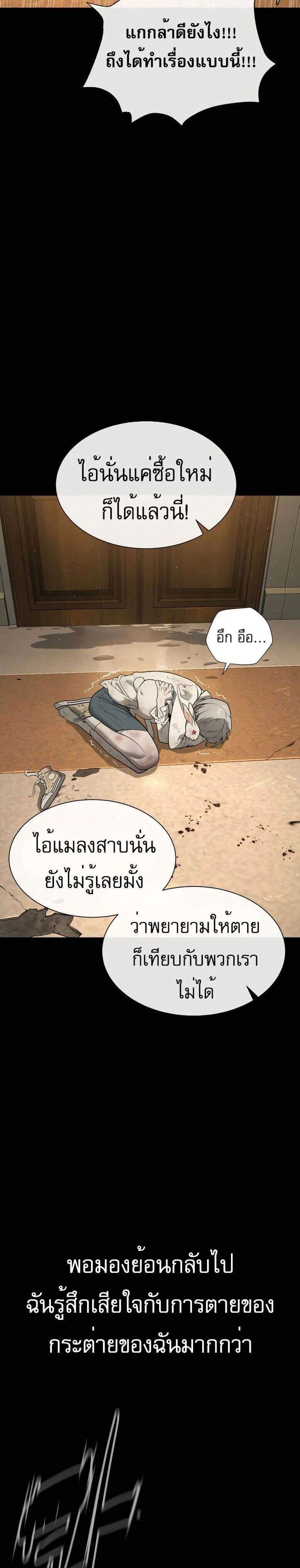 Killer Peter ปีเตอร์โคตรนักฆ่า แปลไทย