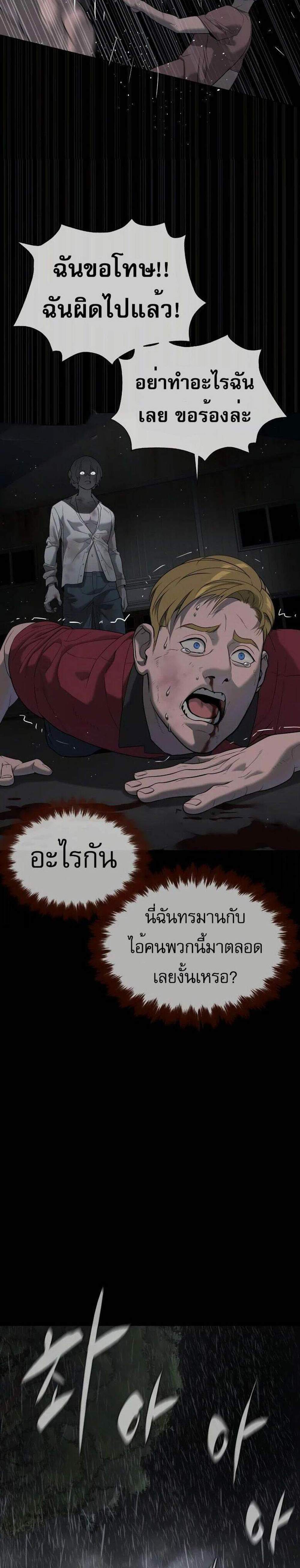 Killer Peter ปีเตอร์โคตรนักฆ่า แปลไทย