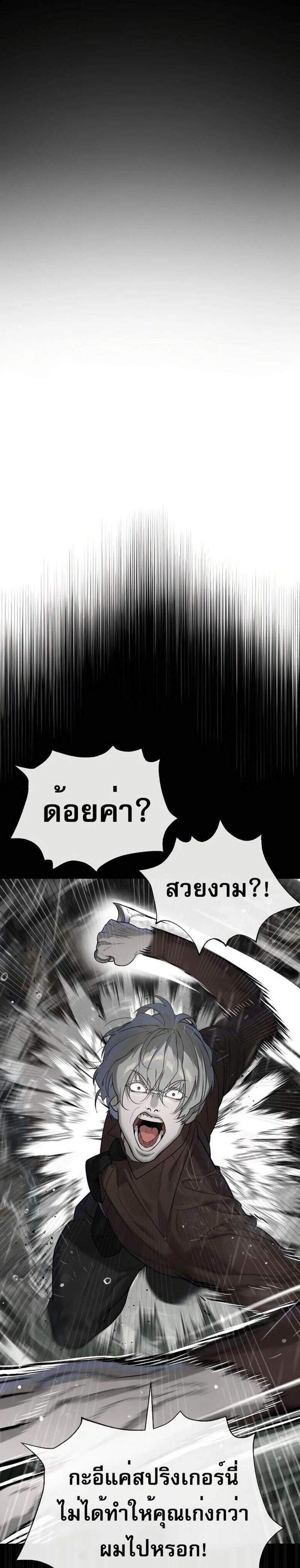 Killer Peter ปีเตอร์โคตรนักฆ่า แปลไทย