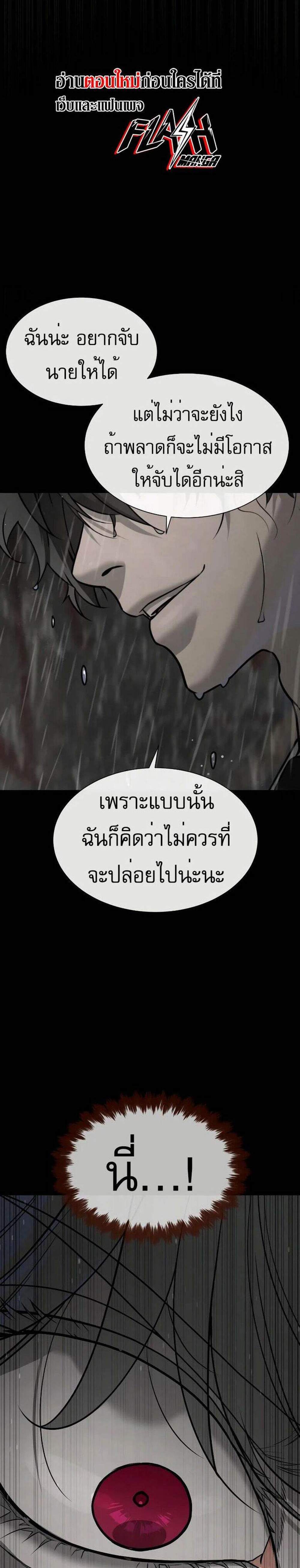 Killer Peter ปีเตอร์โคตรนักฆ่า แปลไทย