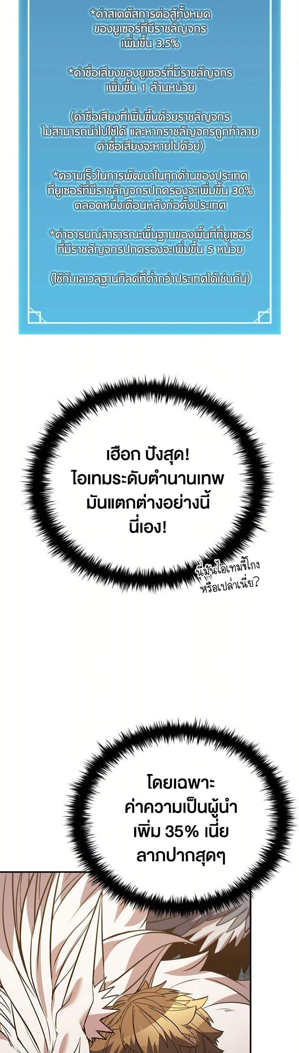 Taming Master เทมมิ่งมาสเตอร์ แปลไทย