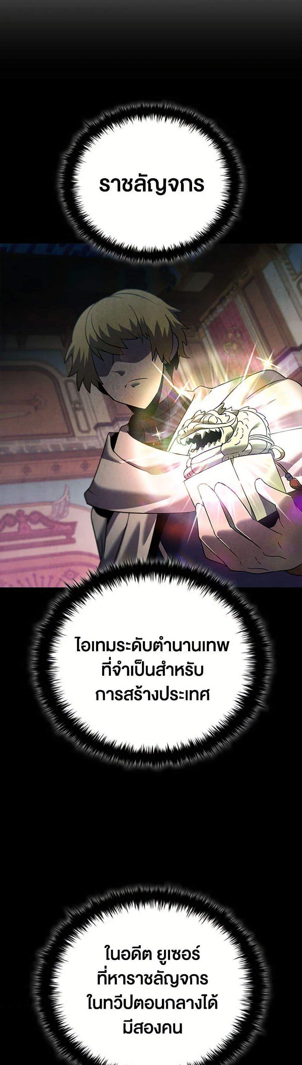 Taming Master เทมมิ่งมาสเตอร์ แปลไทย