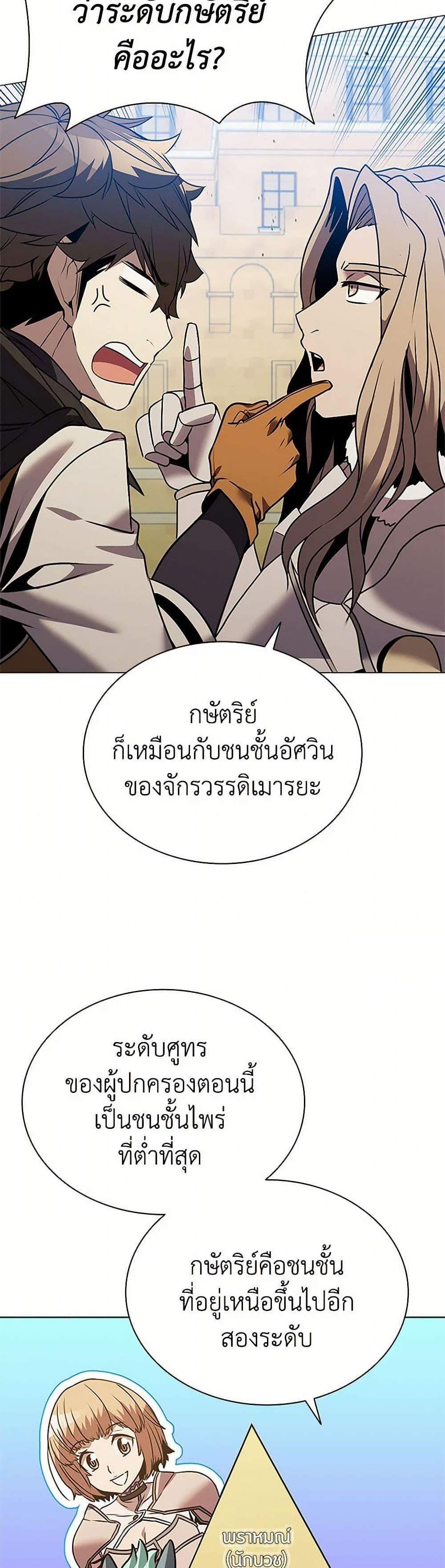 Taming Master เทมมิ่งมาสเตอร์ แปลไทย