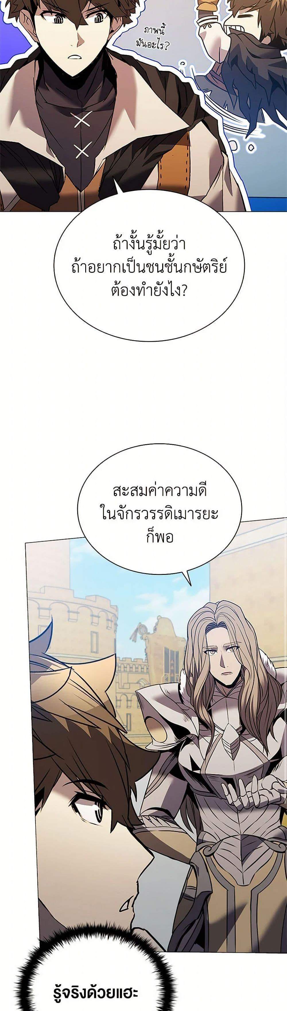 Taming Master เทมมิ่งมาสเตอร์ แปลไทย